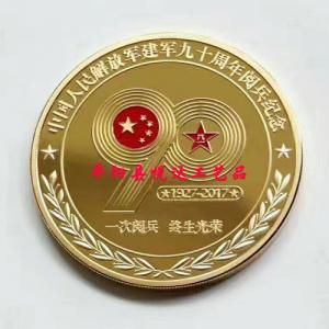 中國人民解放軍建軍90周年閱兵紀念章