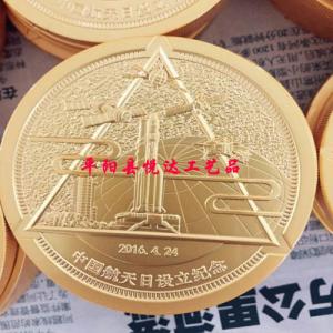 中國航天日設立紀念章